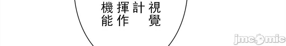 帅哥研究员的秘密契约关係 和帅哥研究员的秘密契约关係 7 第67页
