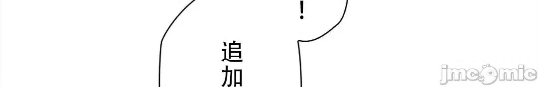 帅哥研究员的秘密契约关係 和帅哥研究员的秘密契约关係 7 第82页