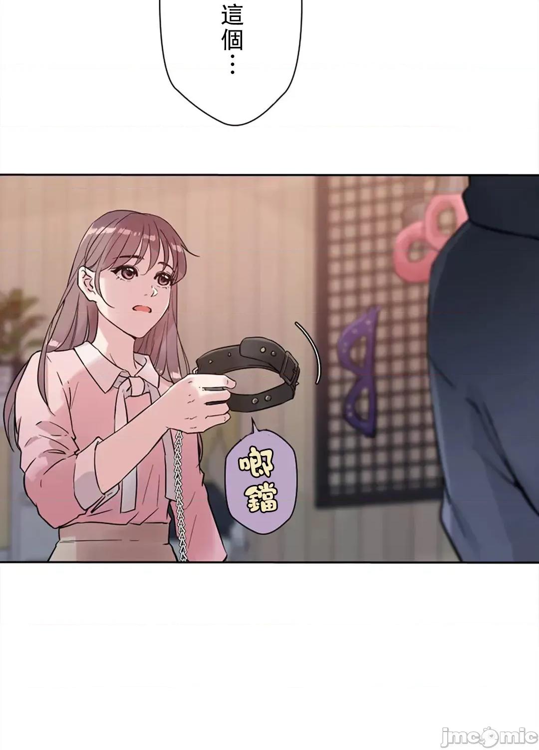 帅哥研究员的秘密契约关係 和帅哥研究员的秘密契约关係 7 第83页