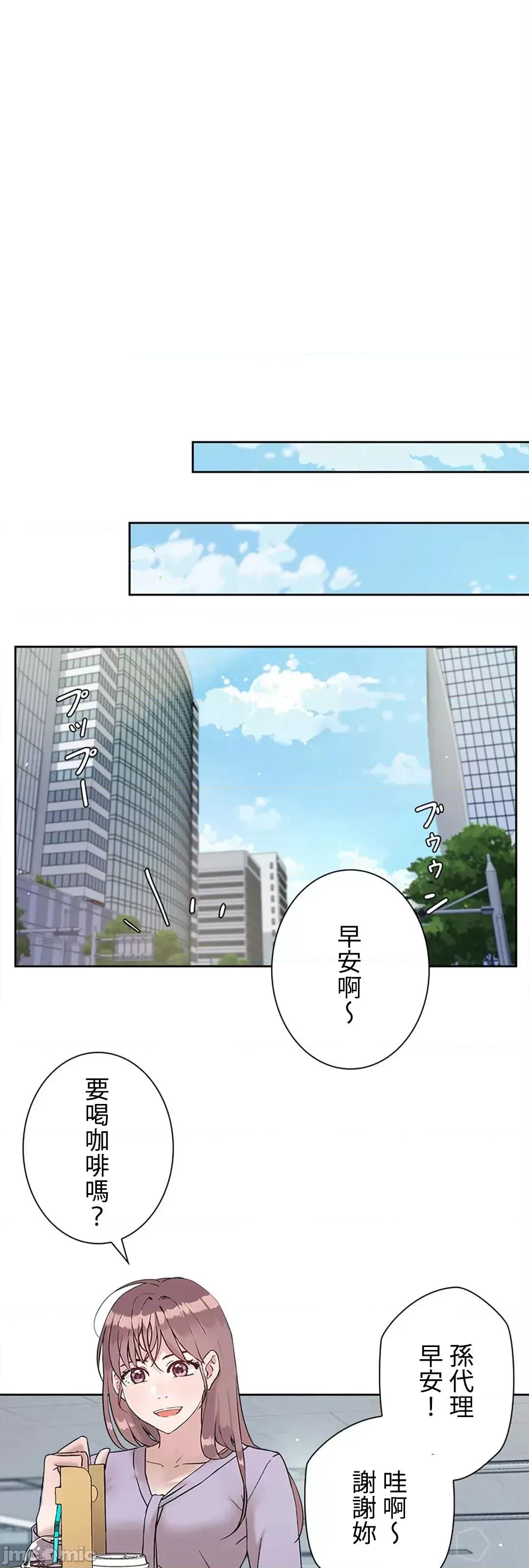 帅哥研究员的秘密契约关係 和帅哥研究员的秘密契约关係 8 第17页