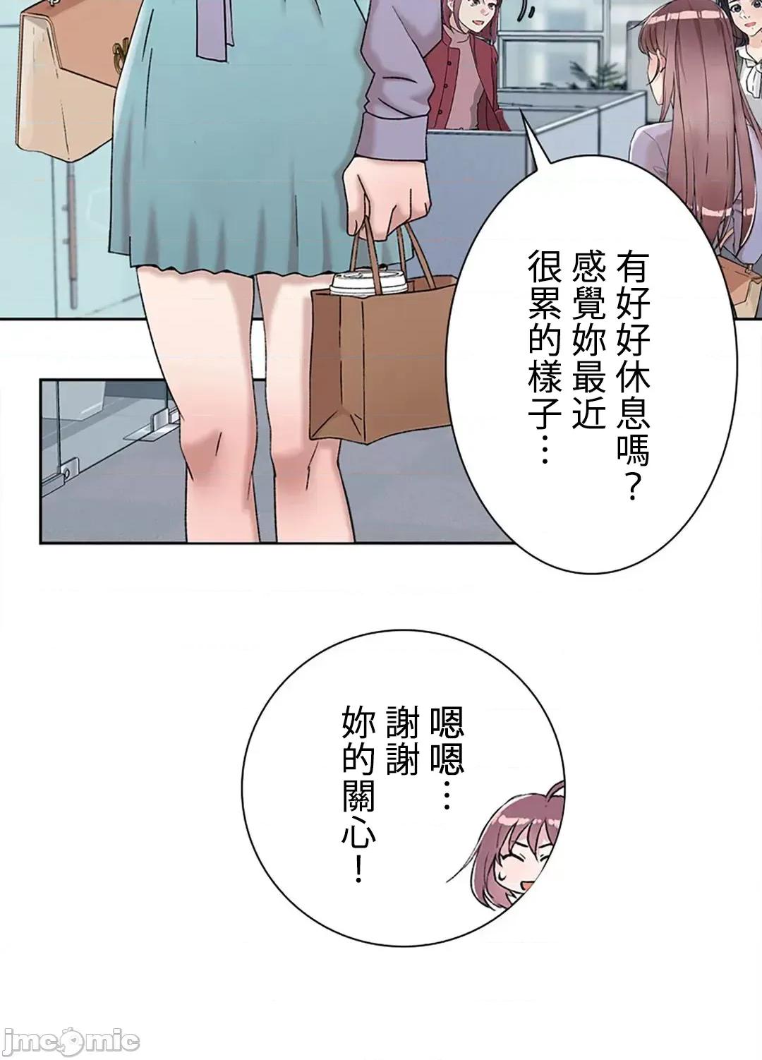 帅哥研究员的秘密契约关係 和帅哥研究员的秘密契约关係 8 第19页
