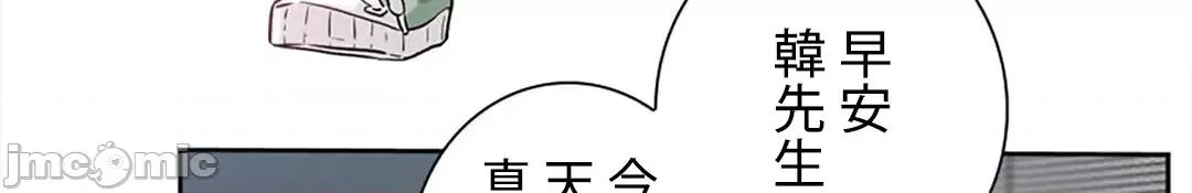 帅哥研究员的秘密契约关係 和帅哥研究员的秘密契约关係 8 第21页