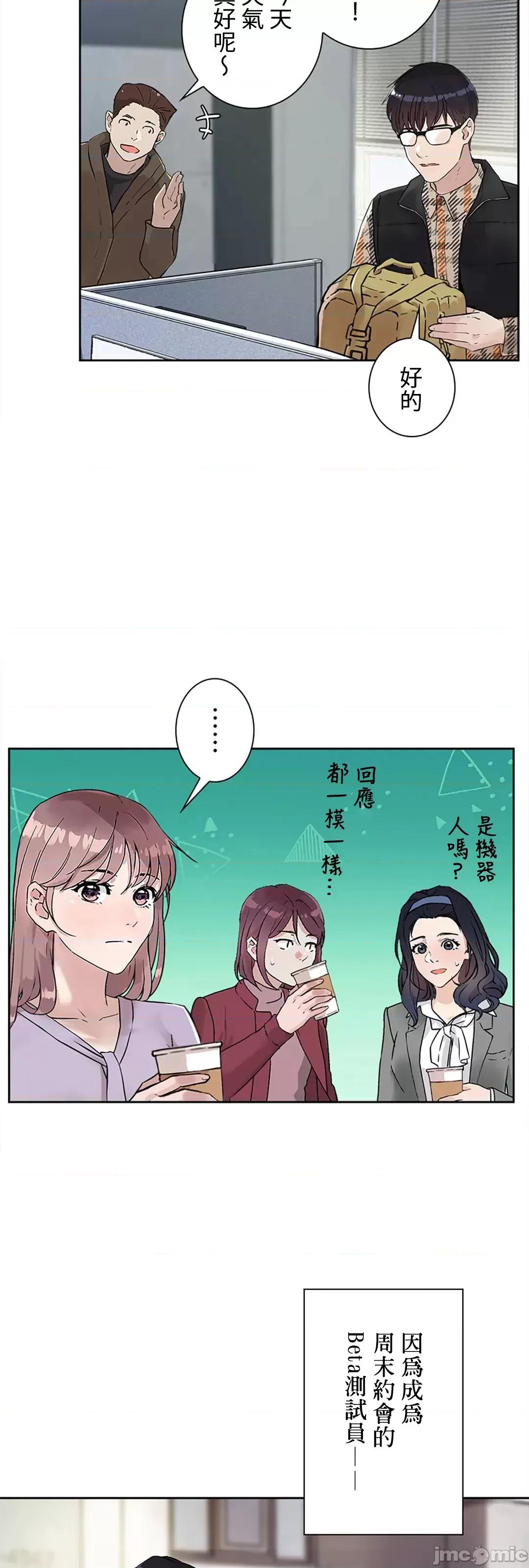 帅哥研究员的秘密契约关係 和帅哥研究员的秘密契约关係 8 第22页