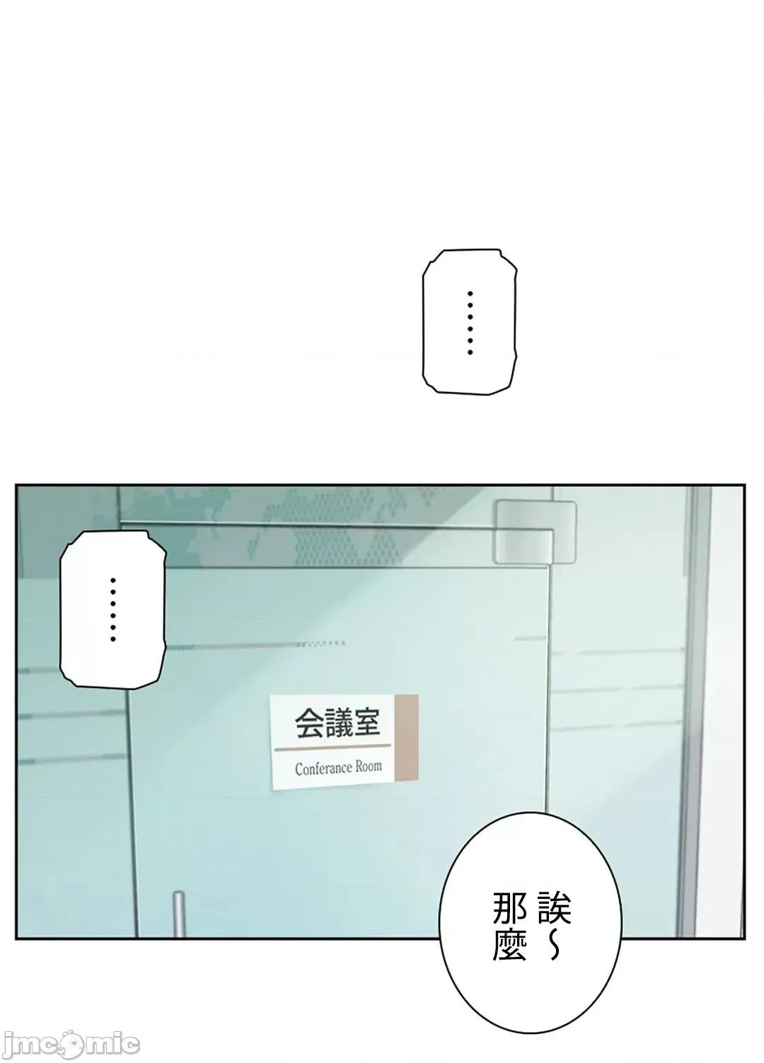 帅哥研究员的秘密契约关係 和帅哥研究员的秘密契约关係 8 第28页