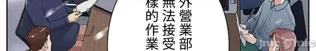 帅哥研究员的秘密契约关係 和帅哥研究员的秘密契约关係 8 第34页