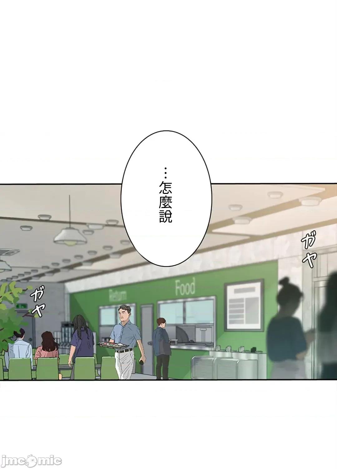 帅哥研究员的秘密契约关係 和帅哥研究员的秘密契约关係 8 第37页