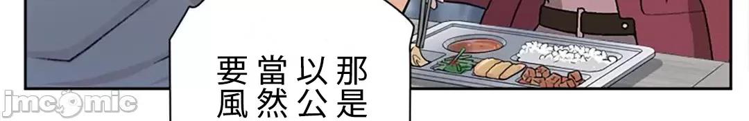 帅哥研究员的秘密契约关係 和帅哥研究员的秘密契约关係 8 第39页