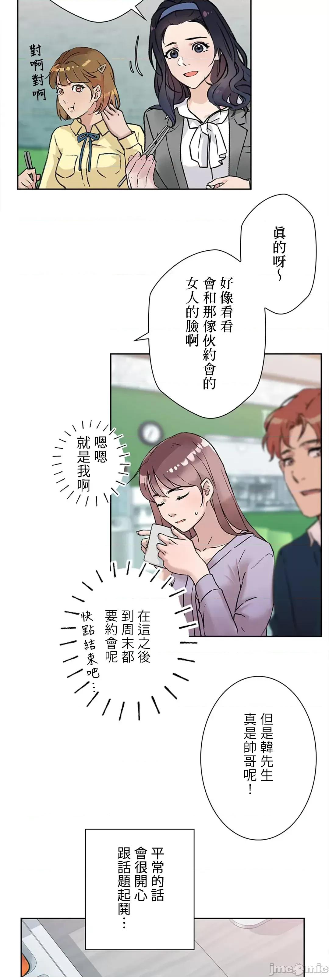 帅哥研究员的秘密契约关係 和帅哥研究员的秘密契约关係 8 第42页