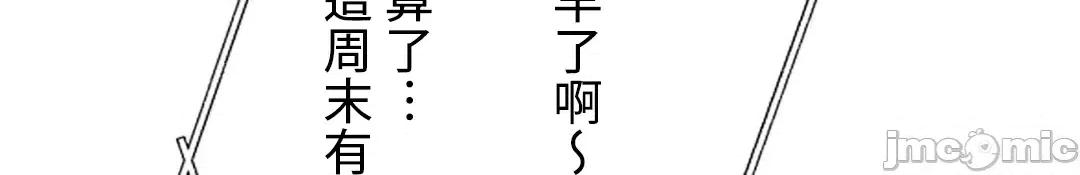 帅哥研究员的秘密契约关係 和帅哥研究员的秘密契约关係 8 第50页