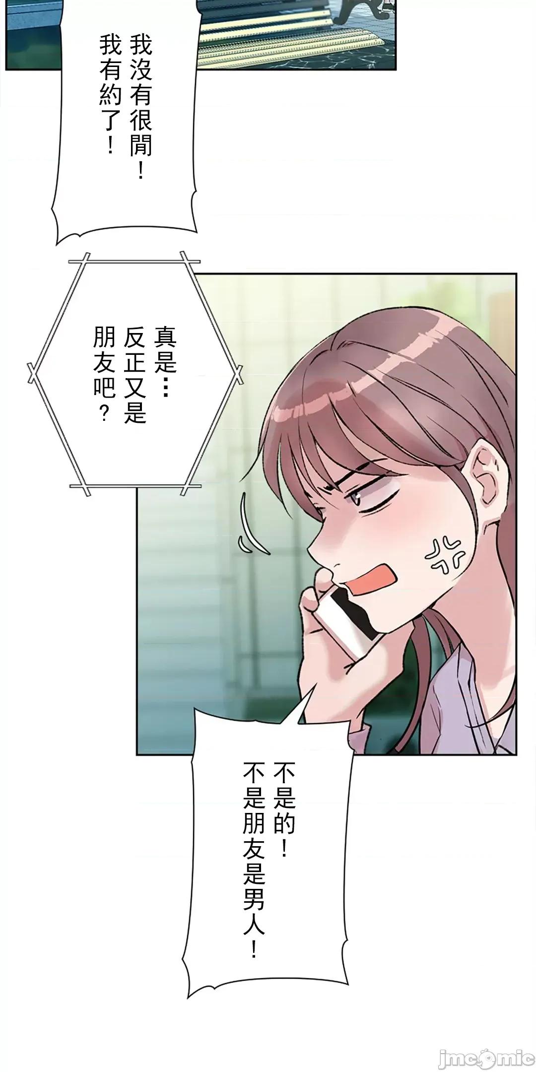帅哥研究员的秘密契约关係 和帅哥研究员的秘密契约关係 8 第55页