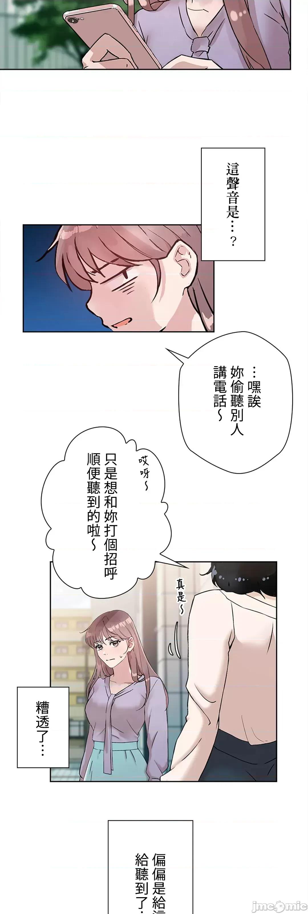 帅哥研究员的秘密契约关係 和帅哥研究员的秘密契约关係 8 第60页