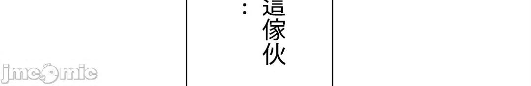 帅哥研究员的秘密契约关係 和帅哥研究员的秘密契约关係 8 第61页