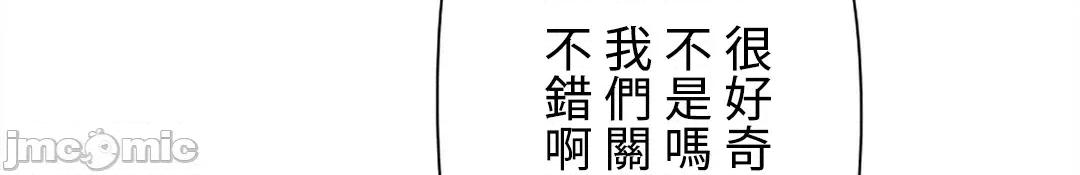 帅哥研究员的秘密契约关係 和帅哥研究员的秘密契约关係 8 第63页