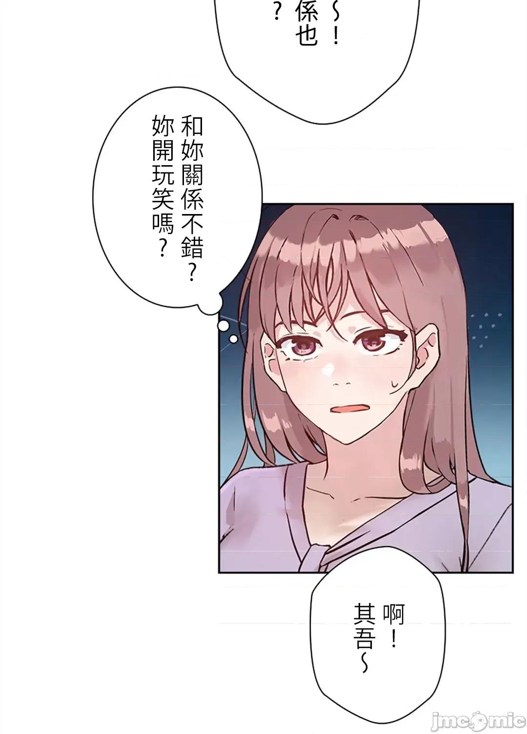 帅哥研究员的秘密契约关係 和帅哥研究员的秘密契约关係 8 第64页