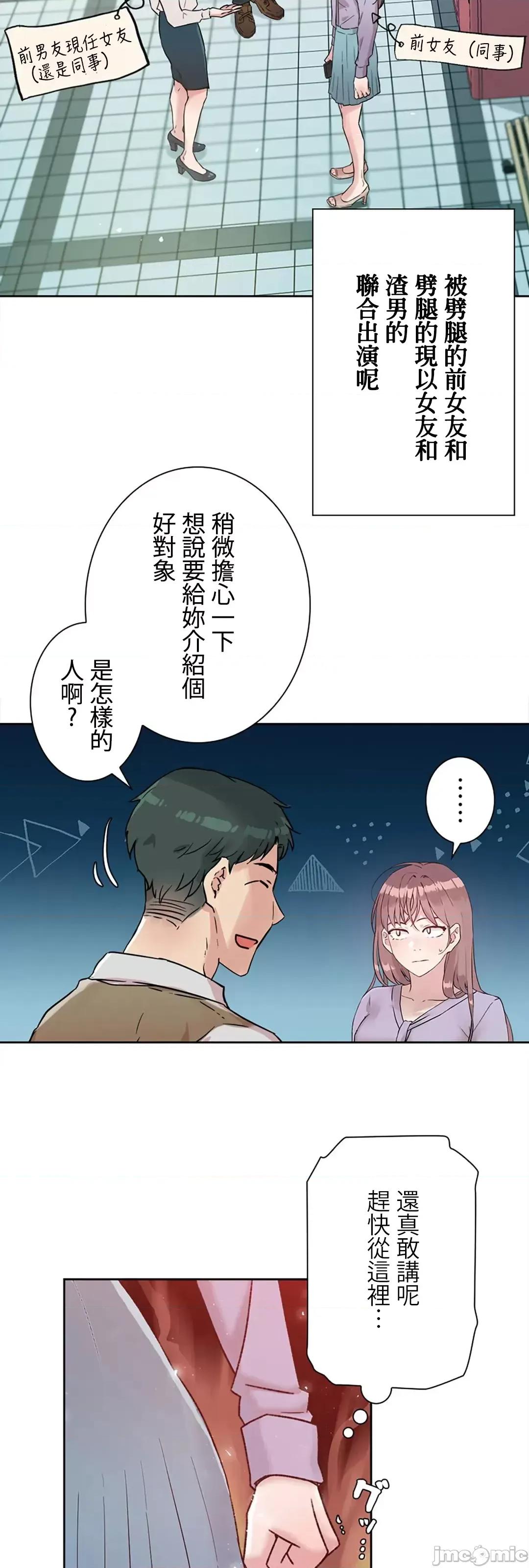 帅哥研究员的秘密契约关係 和帅哥研究员的秘密契约关係 8 第69页