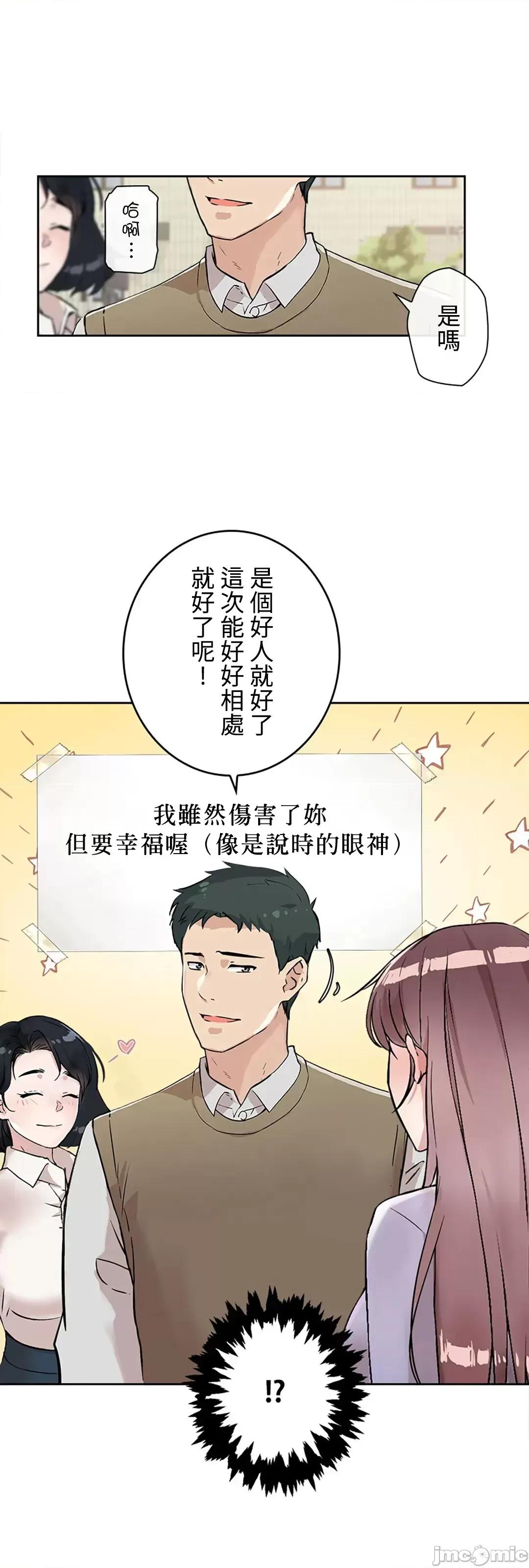 帅哥研究员的秘密契约关係 和帅哥研究员的秘密契约关係 8 第74页