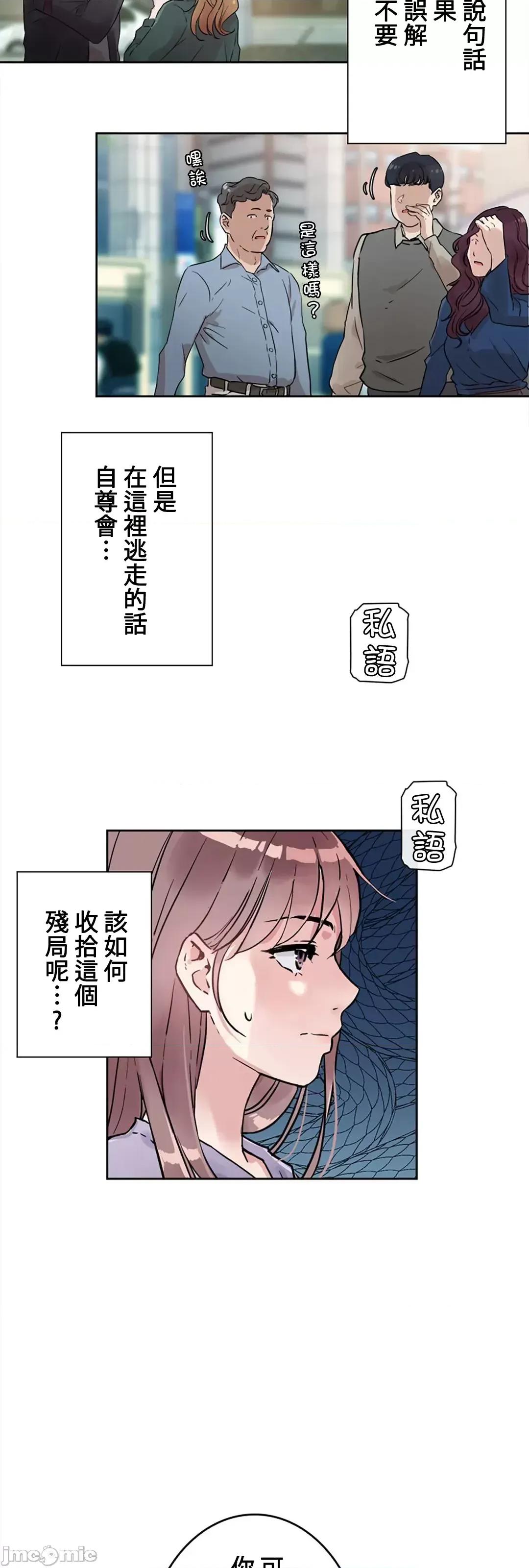 帅哥研究员的秘密契约关係 和帅哥研究员的秘密契约关係 8 第80页