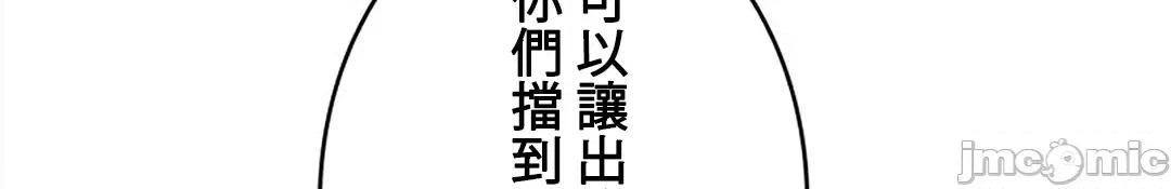帅哥研究员的秘密契约关係 和帅哥研究员的秘密契约关係 8 第81页