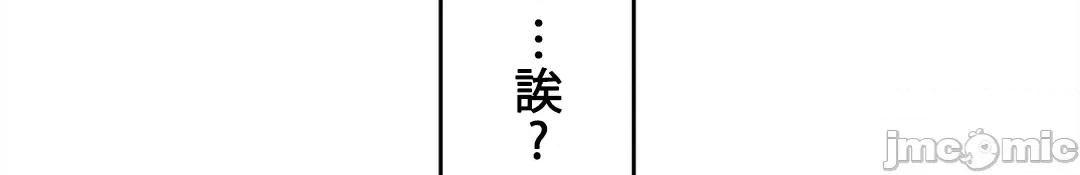 帅哥研究员的秘密契约关係 和帅哥研究员的秘密契约关係 8 第84页