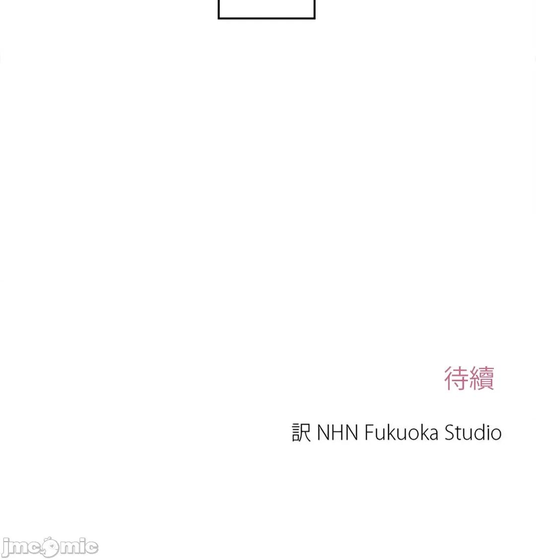 帅哥研究员的秘密契约关係 和帅哥研究员的秘密契约关係 8 第85页