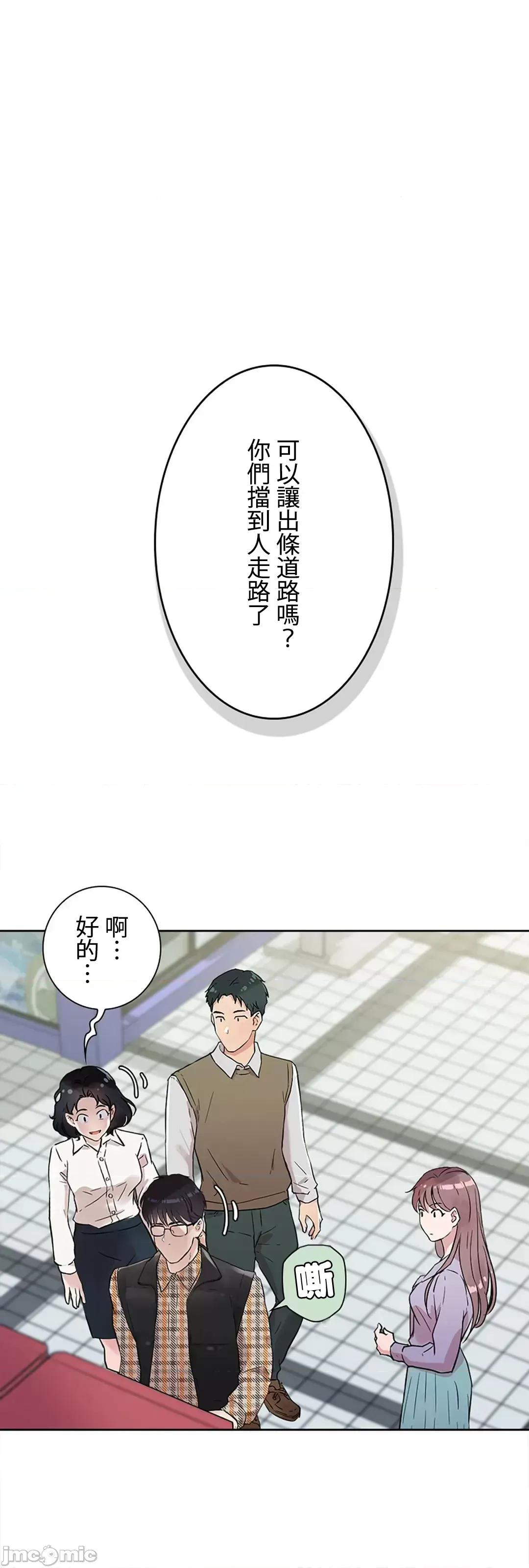 帅哥研究员的秘密契约关係 和帅哥研究员的秘密契约关係 9 第2页