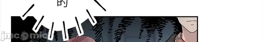 帅哥研究员的秘密契约关係 和帅哥研究员的秘密契约关係 9 第15页