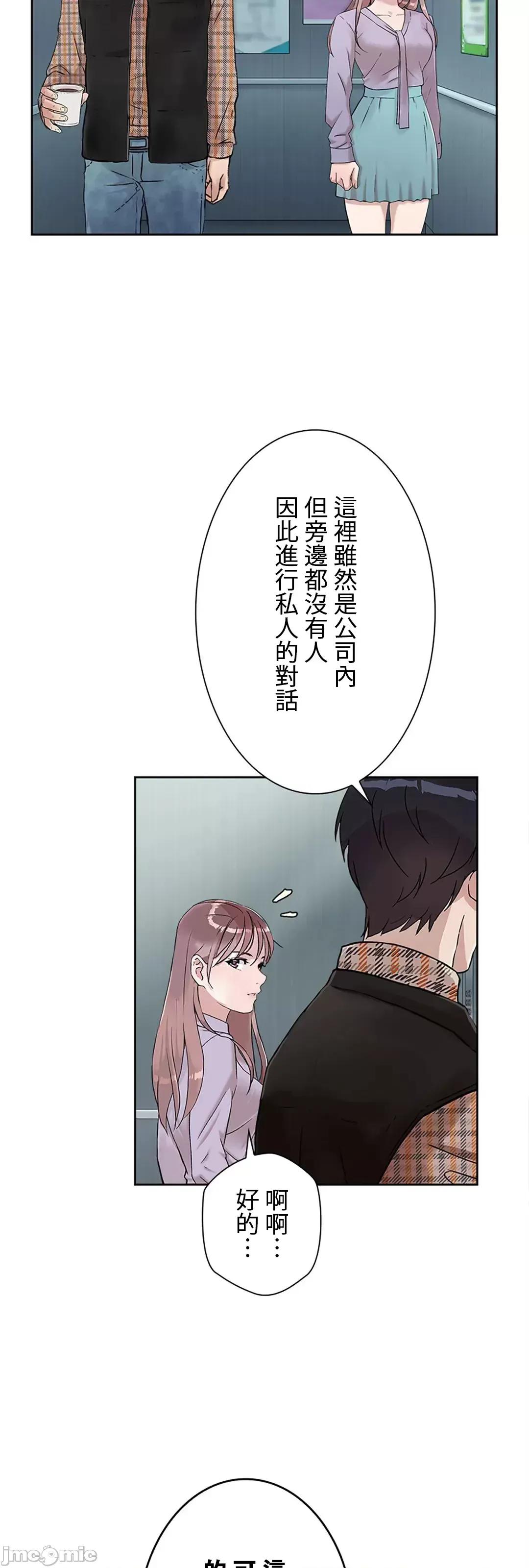 帅哥研究员的秘密契约关係 和帅哥研究员的秘密契约关係 9 第27页