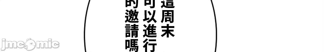 帅哥研究员的秘密契约关係 和帅哥研究员的秘密契约关係 9 第28页