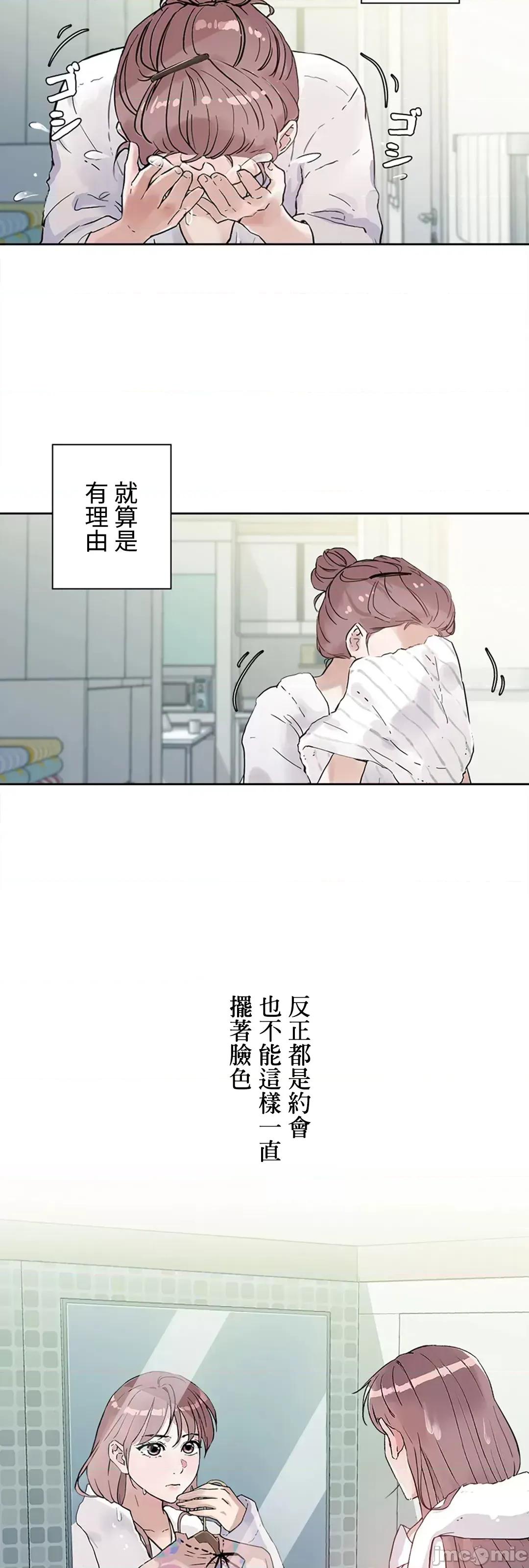 帅哥研究员的秘密契约关係 和帅哥研究员的秘密契约关係 9 第32页