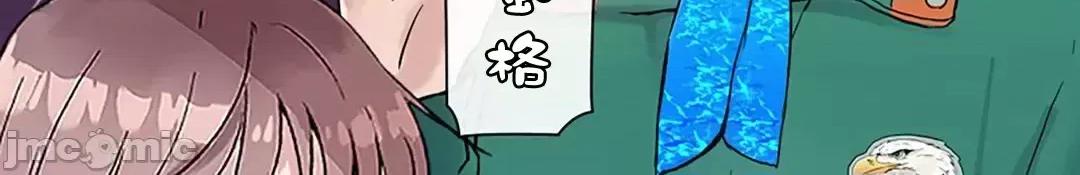 帅哥研究员的秘密契约关係 和帅哥研究员的秘密契约关係 9 第44页