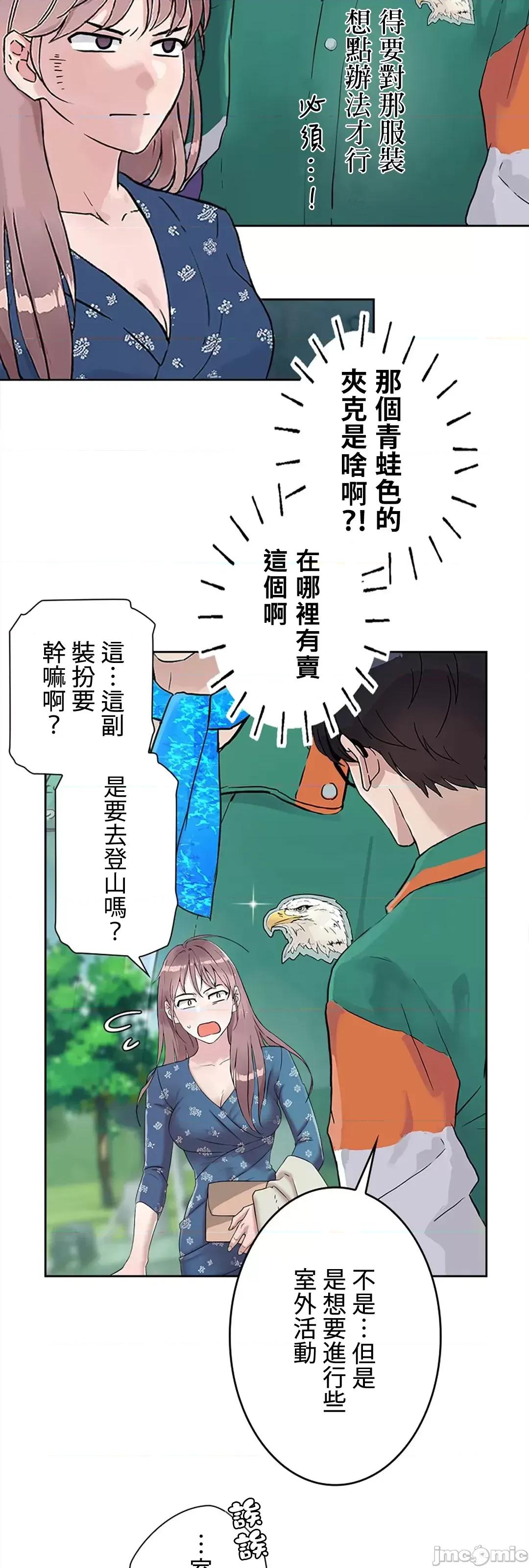 帅哥研究员的秘密契约关係 和帅哥研究员的秘密契约关係 9 第45页