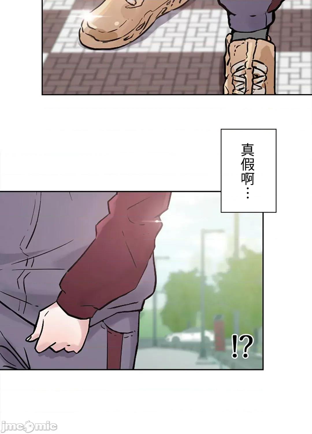 帅哥研究员的秘密契约关係 和帅哥研究员的秘密契约关係 9 第56页