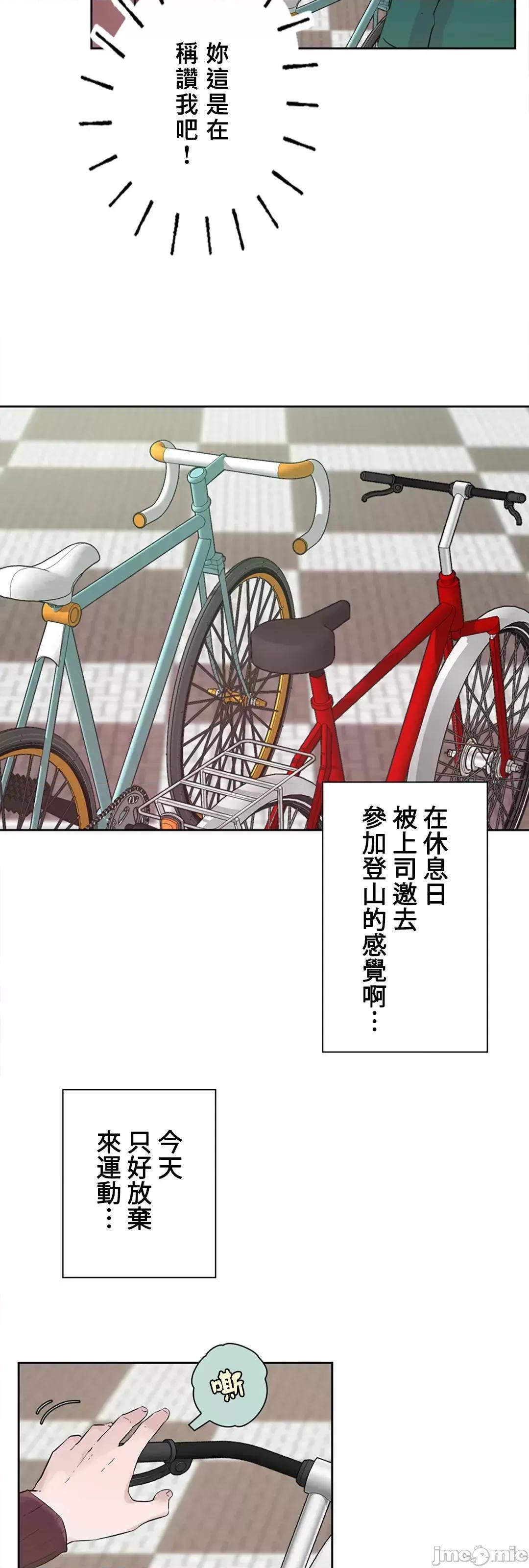 帅哥研究员的秘密契约关係 和帅哥研究员的秘密契约关係 9 第59页
