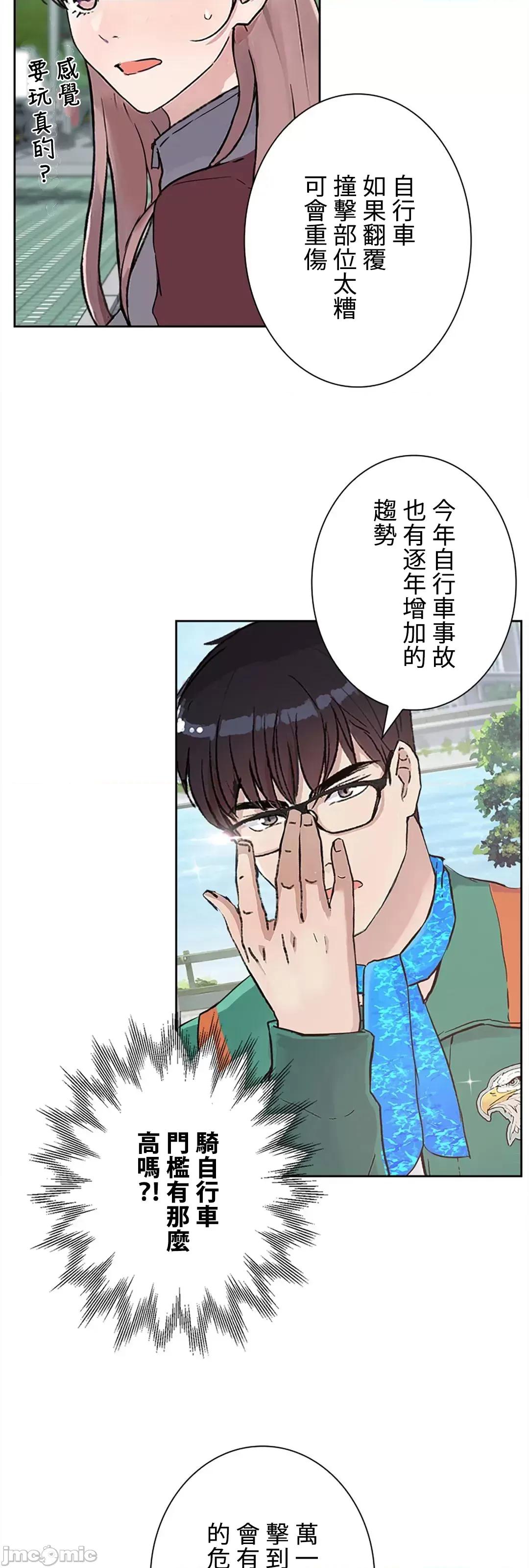 帅哥研究员的秘密契约关係 和帅哥研究员的秘密契约关係 9 第63页