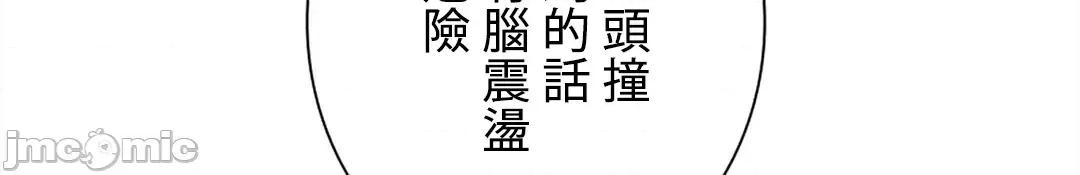 帅哥研究员的秘密契约关係 和帅哥研究员的秘密契约关係 9 第64页