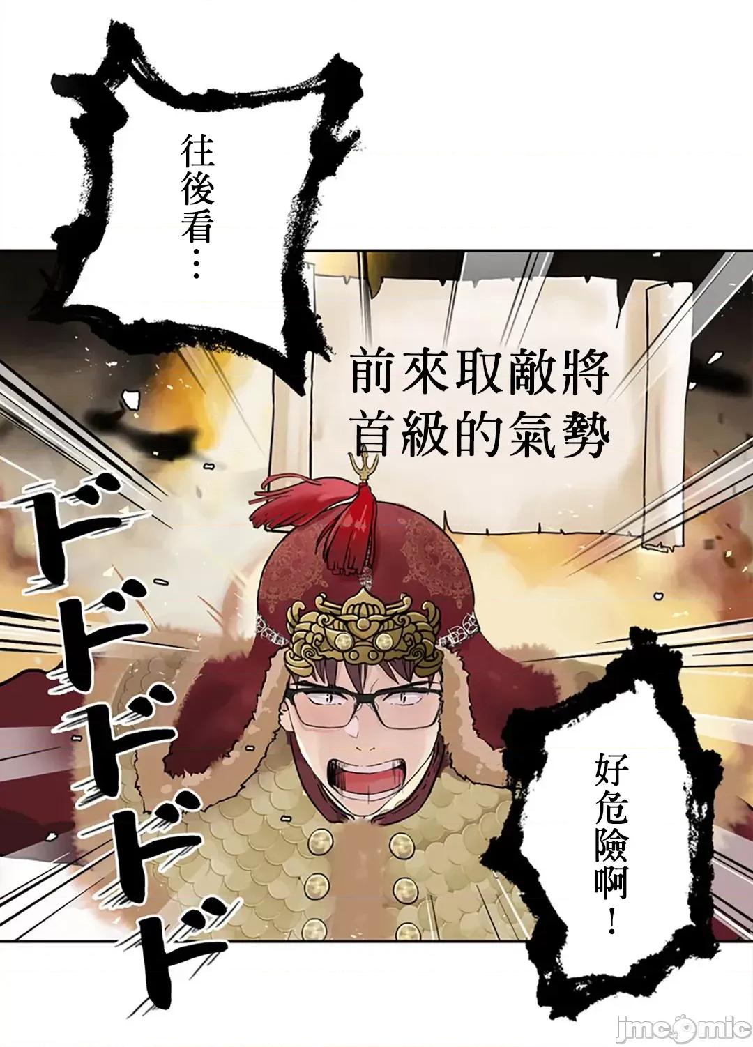 帅哥研究员的秘密契约关係 和帅哥研究员的秘密契约关係 9 第83页