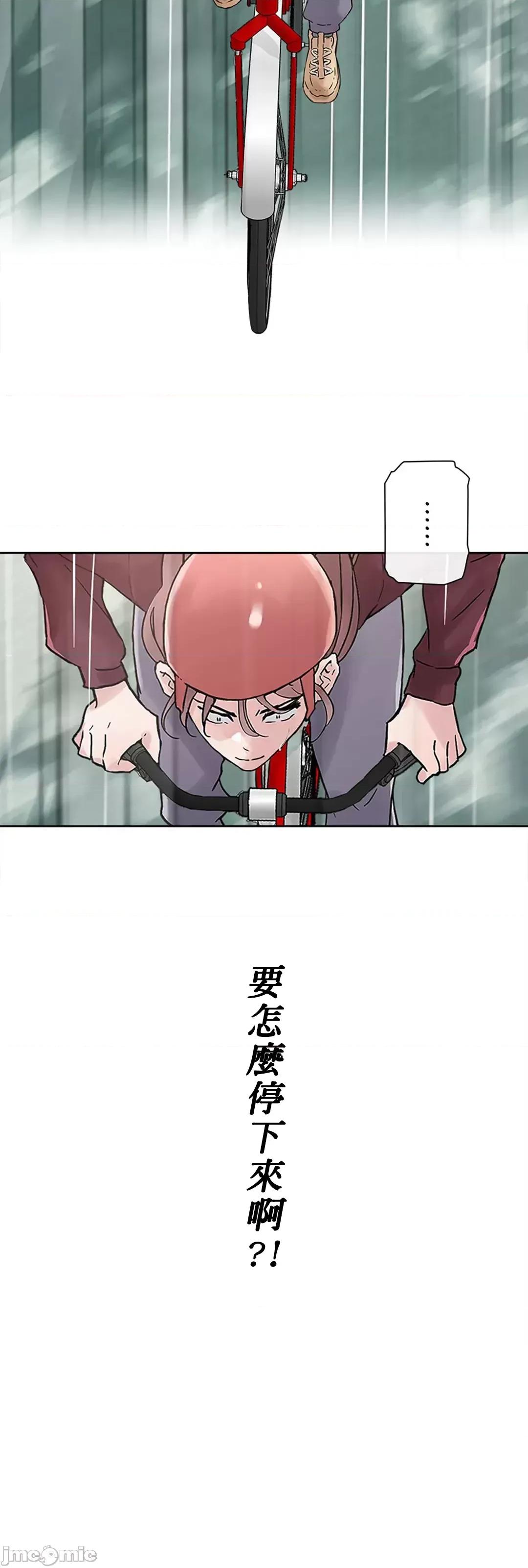 帅哥研究员的秘密契约关係 和帅哥研究员的秘密契约关係 9 第88页