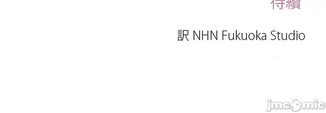 帅哥研究员的秘密契约关係 和帅哥研究员的秘密契约关係 9 第90页