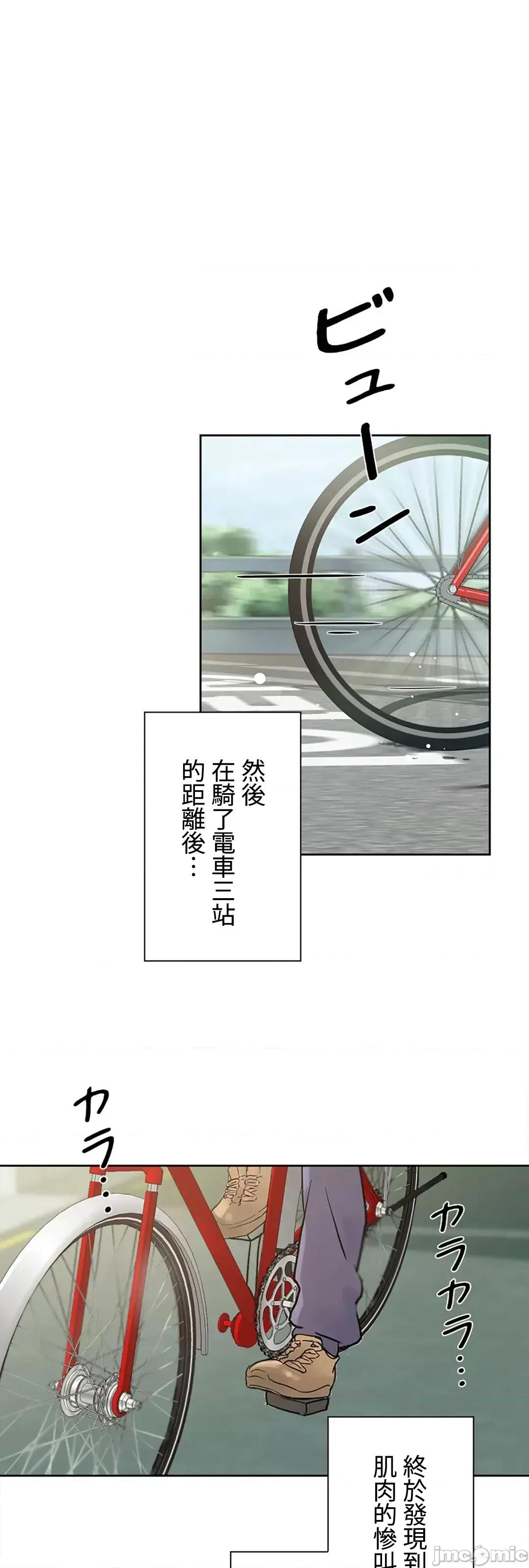 帅哥研究员的秘密契约关係 和帅哥研究员的秘密契约关係 10 第1页