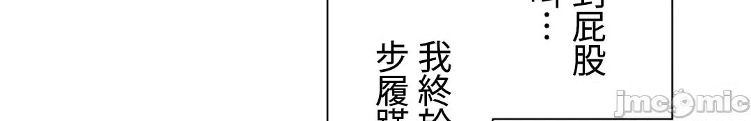 帅哥研究员的秘密契约关係 和帅哥研究员的秘密契约关係 10 第2页