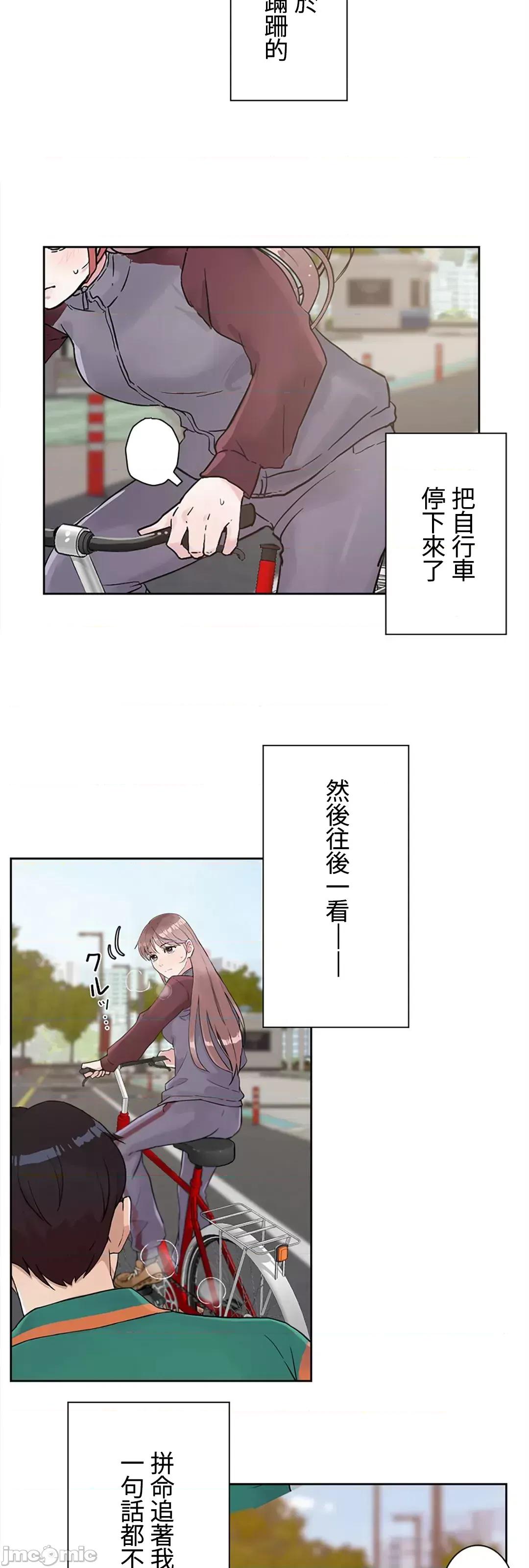 帅哥研究员的秘密契约关係 和帅哥研究员的秘密契约关係 10 第3页
