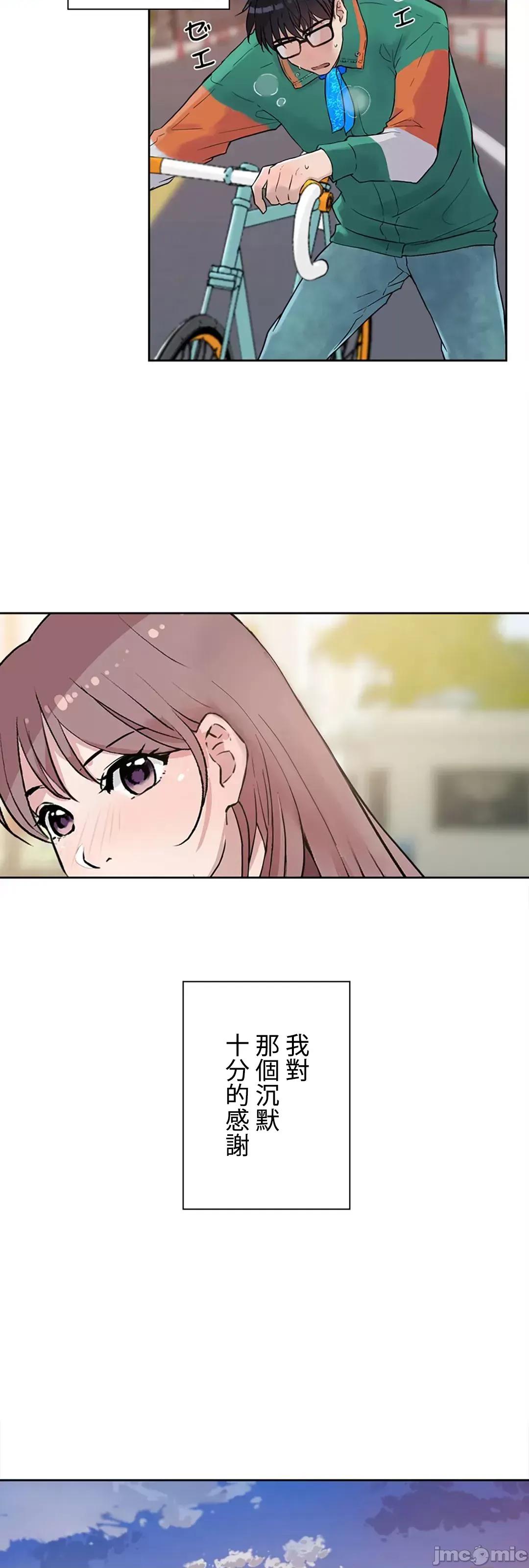 帅哥研究员的秘密契约关係 和帅哥研究员的秘密契约关係 10 第5页