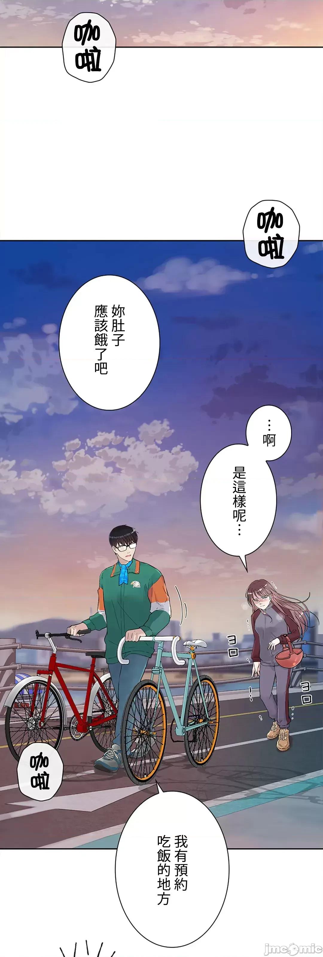 帅哥研究员的秘密契约关係 和帅哥研究员的秘密契约关係 10 第7页