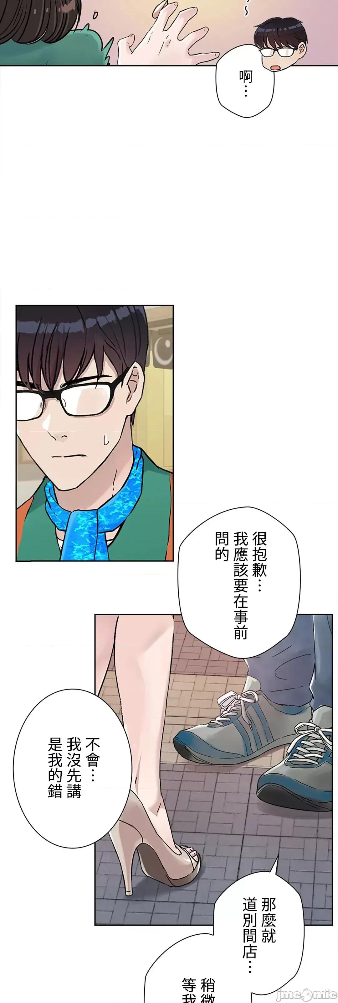 帅哥研究员的秘密契约关係 和帅哥研究员的秘密契约关係 10 第16页