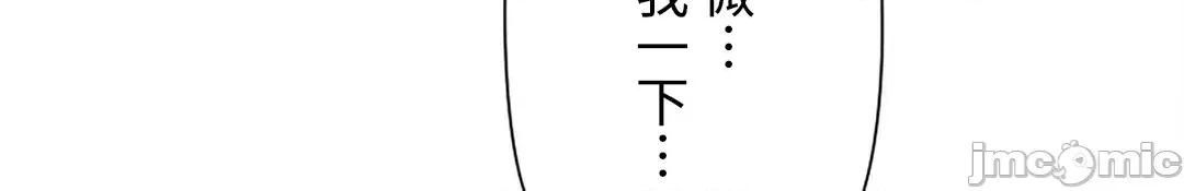 帅哥研究员的秘密契约关係 和帅哥研究员的秘密契约关係 10 第17页