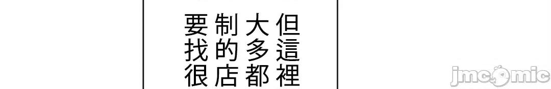 帅哥研究员的秘密契约关係 和帅哥研究员的秘密契约关係 10 第20页
