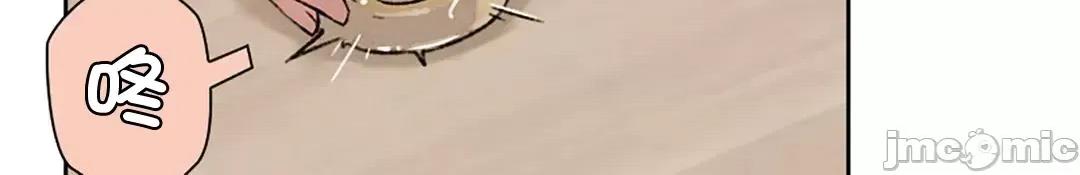 帅哥研究员的秘密契约关係 和帅哥研究员的秘密契约关係 10 第33页