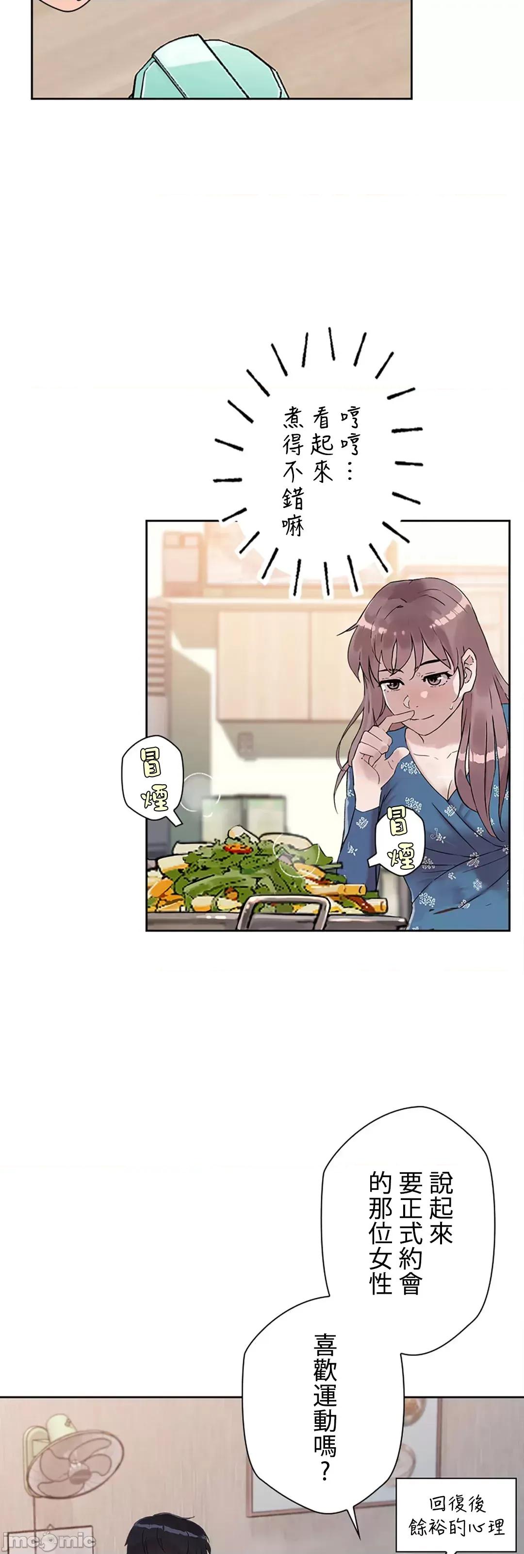 帅哥研究员的秘密契约关係 和帅哥研究员的秘密契约关係 10 第34页