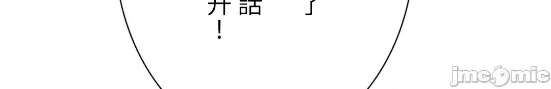 帅哥研究员的秘密契约关係 和帅哥研究员的秘密契约关係 10 第37页