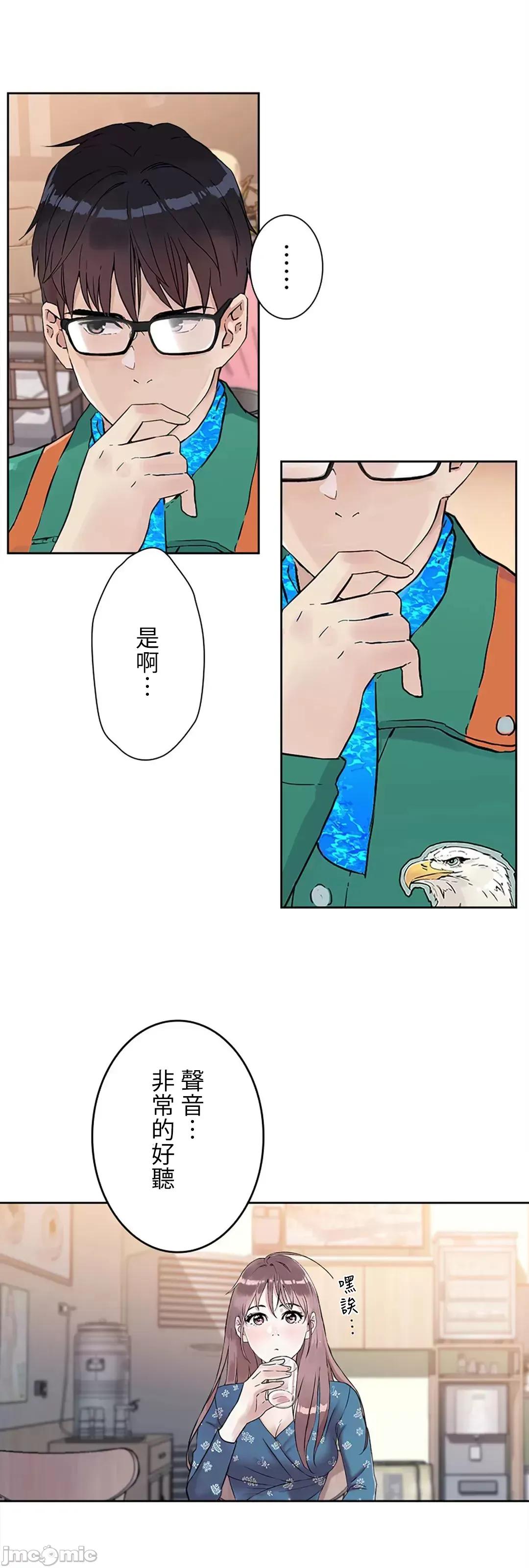 帅哥研究员的秘密契约关係 和帅哥研究员的秘密契约关係 10 第38页